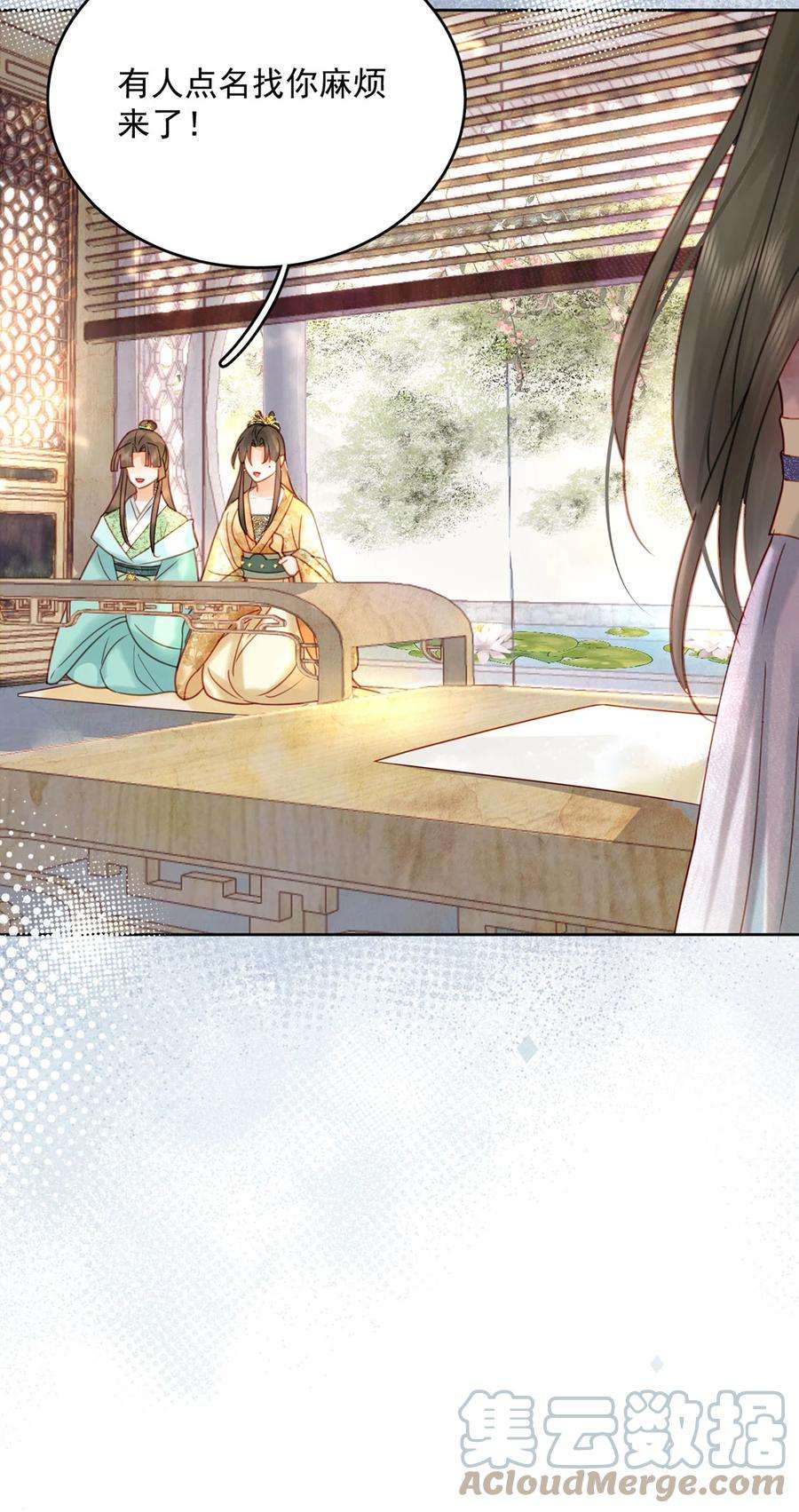 夫君，皇位是我的！78话 麻烦找上来了