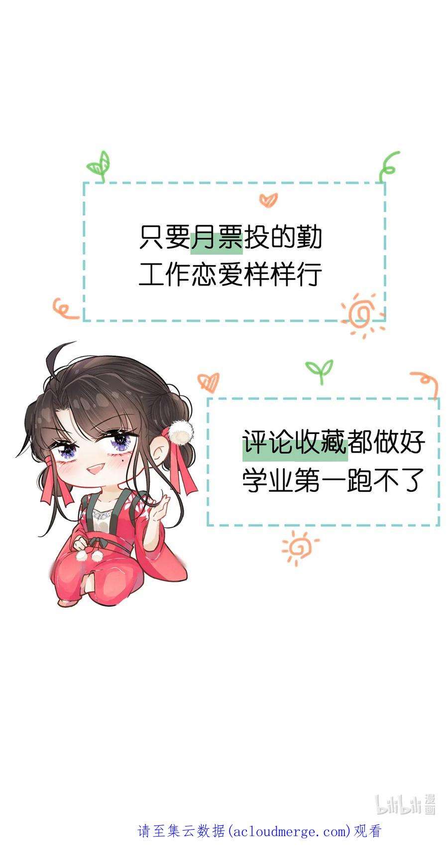 夫君，皇位是我的！78话 麻烦找上来了