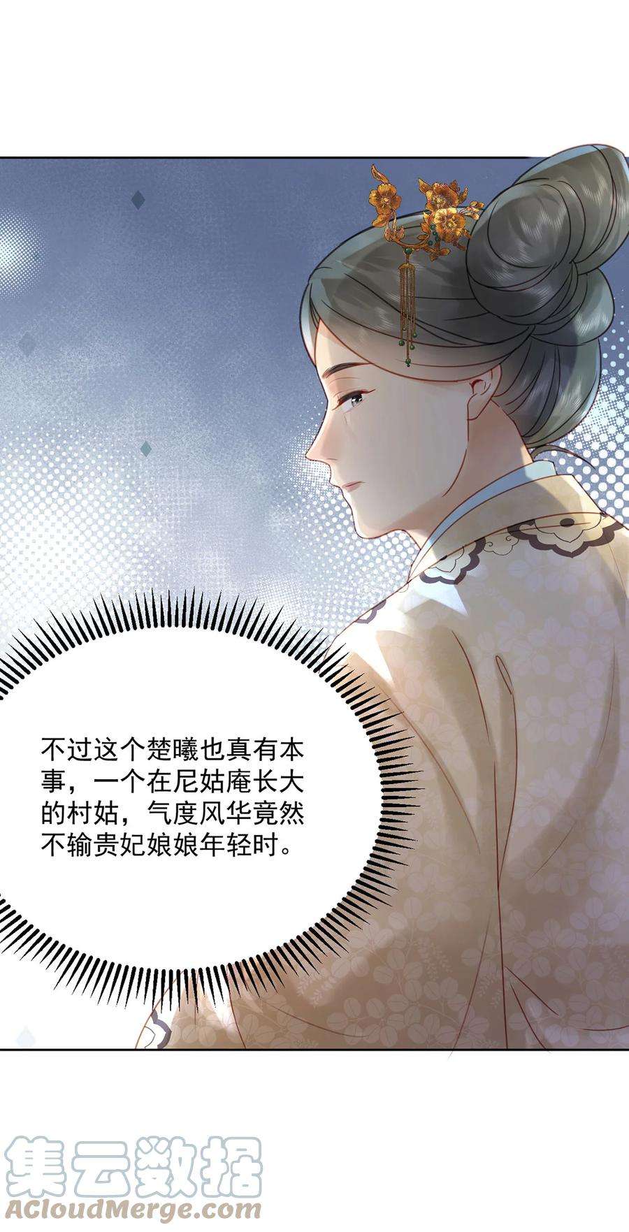 夫君，皇位是我的！78话 麻烦找上来了