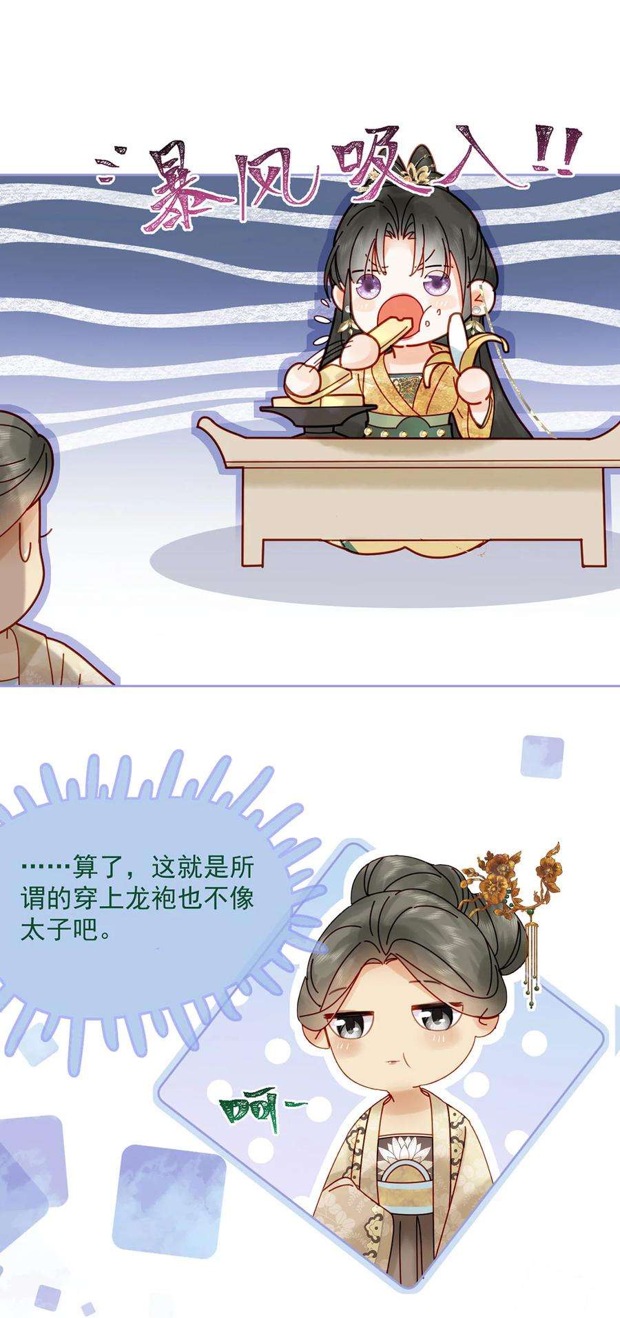 夫君，皇位是我的！78话 麻烦找上来了