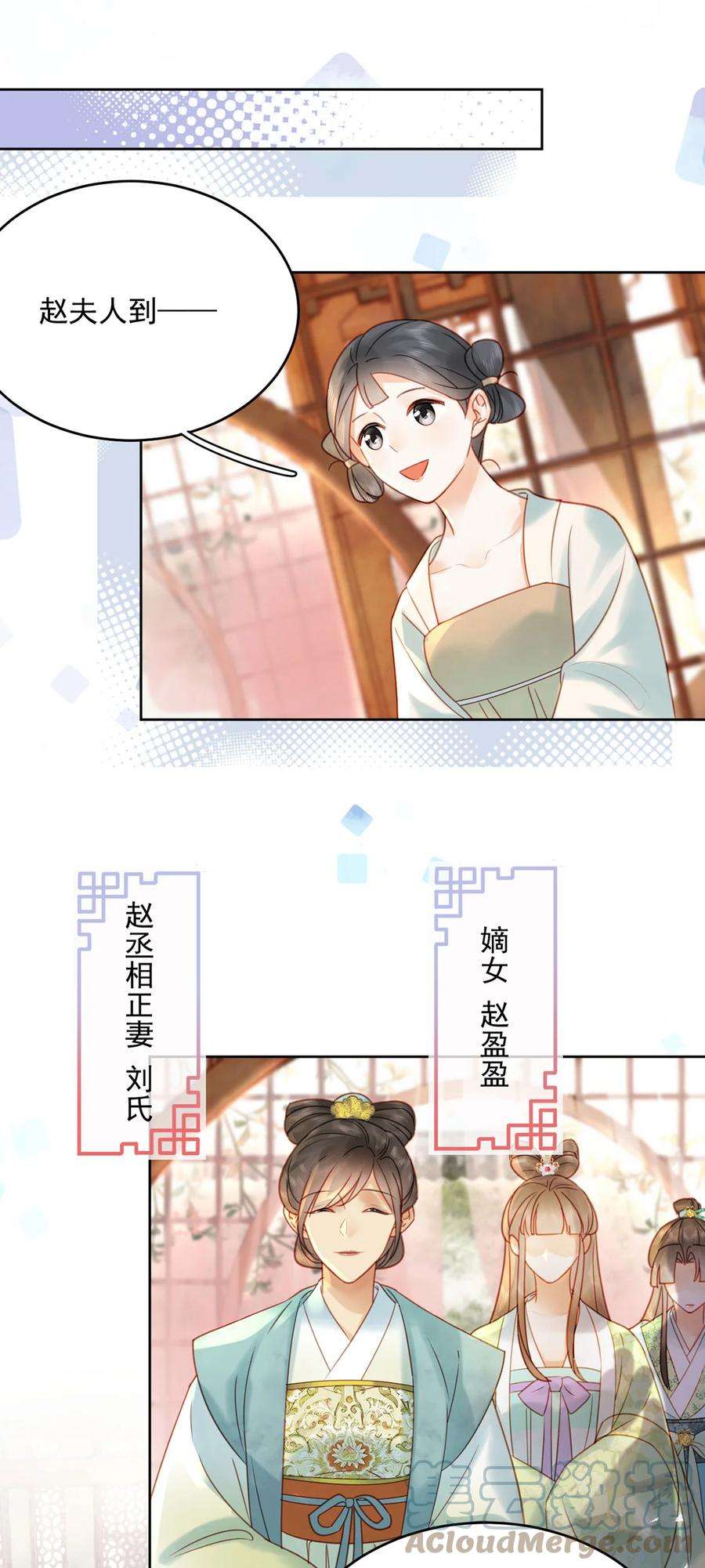 夫君，皇位是我的！78话 麻烦找上来了