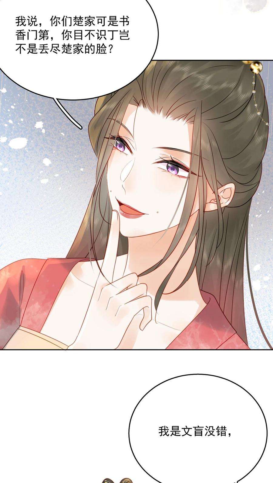 夫君，皇位是我的！79话 高手过招