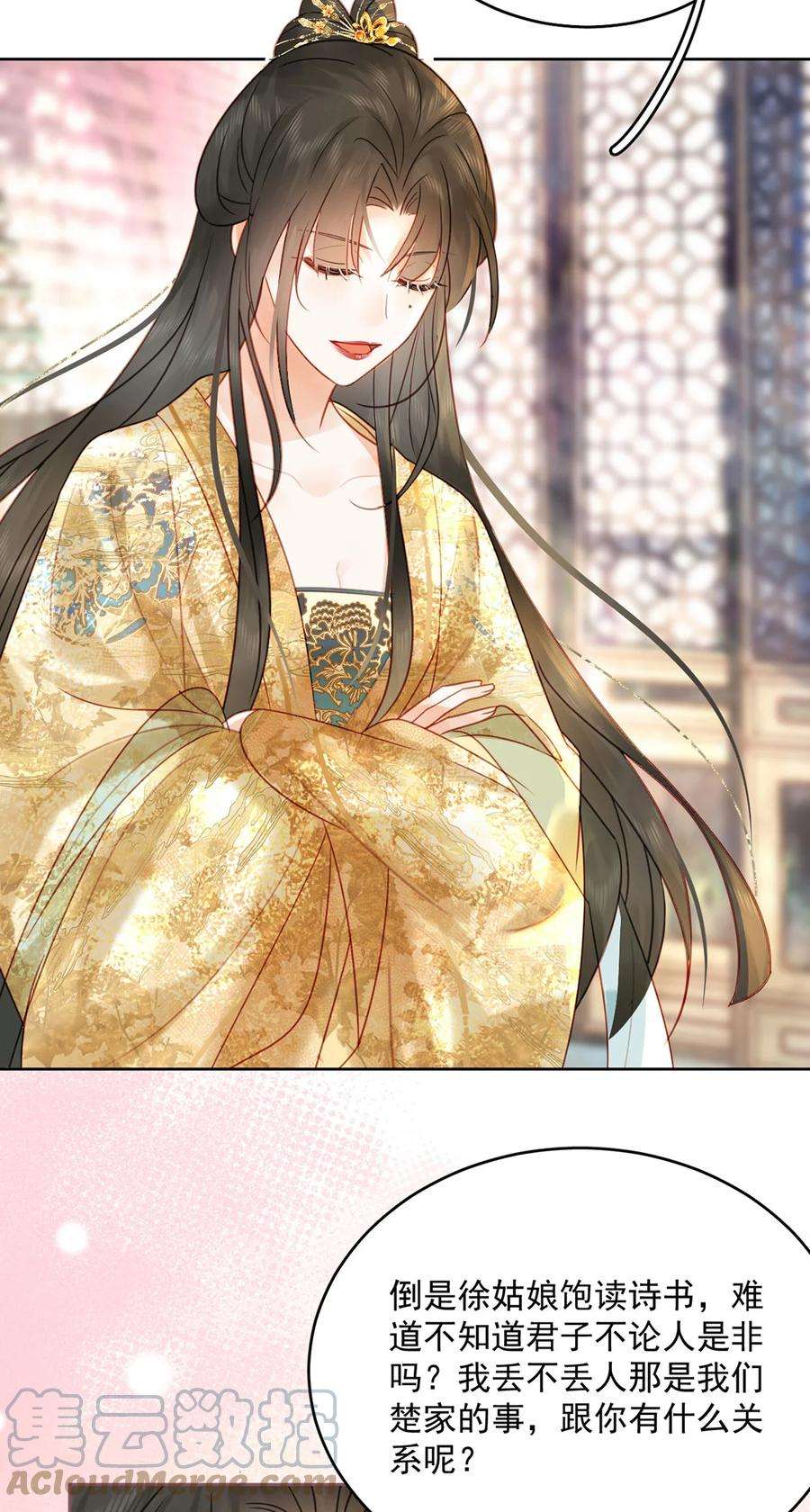 夫君，皇位是我的！79话 高手过招