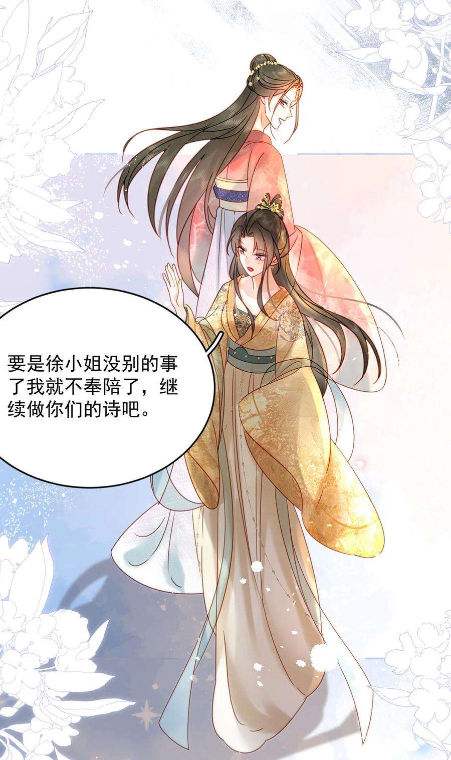 夫君，皇位是我的！79话 高手过招