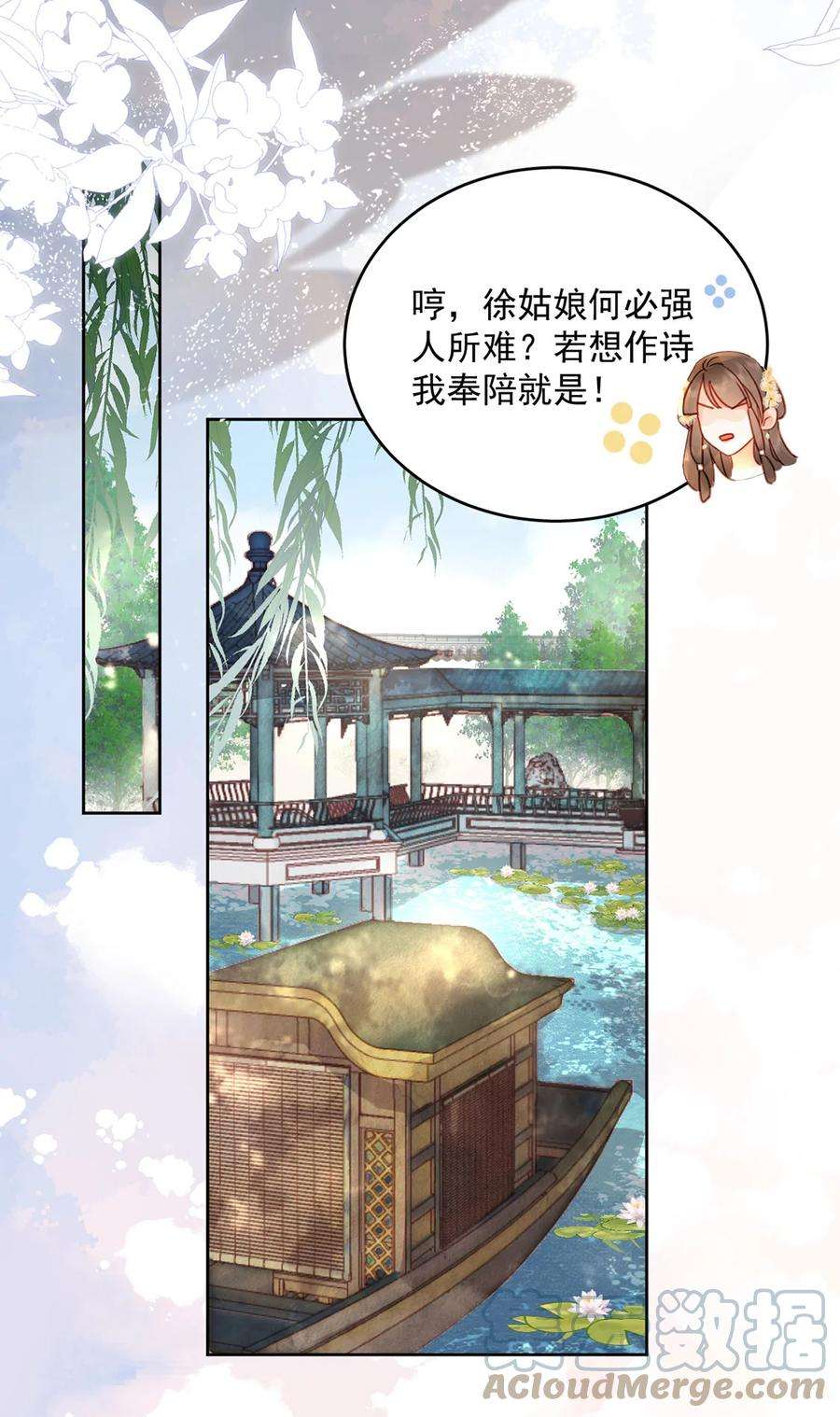 夫君，皇位是我的！79话 高手过招