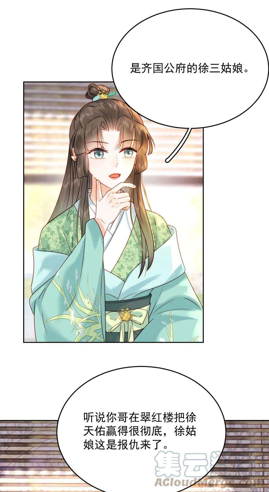 夫君，皇位是我的！79话 高手过招