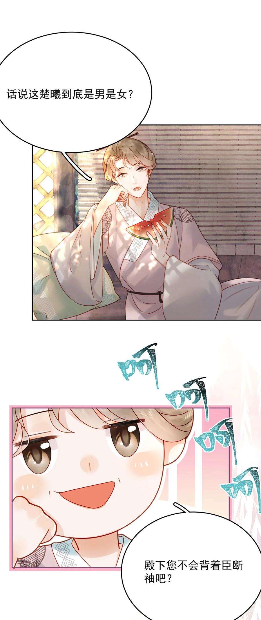 夫君，皇位是我的！79话 高手过招