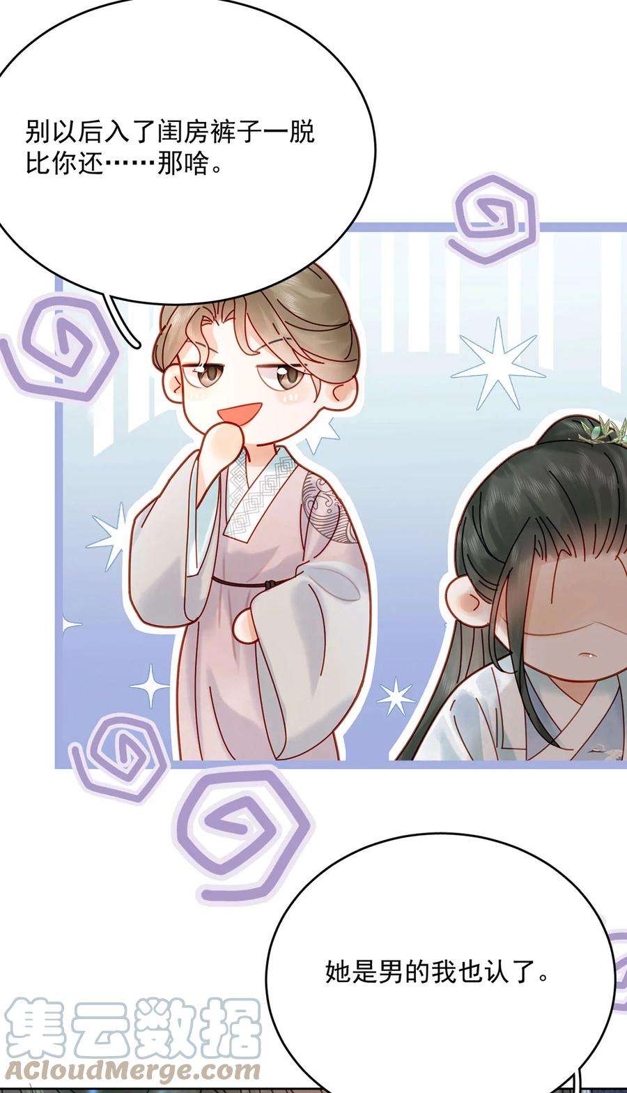 夫君，皇位是我的！79话 高手过招