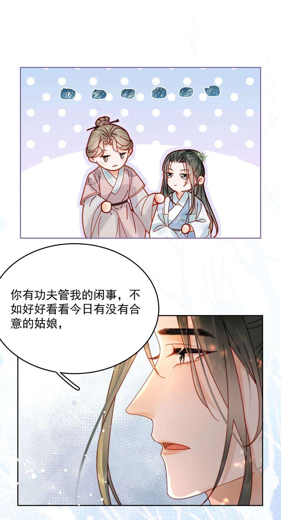 夫君，皇位是我的！79话 高手过招