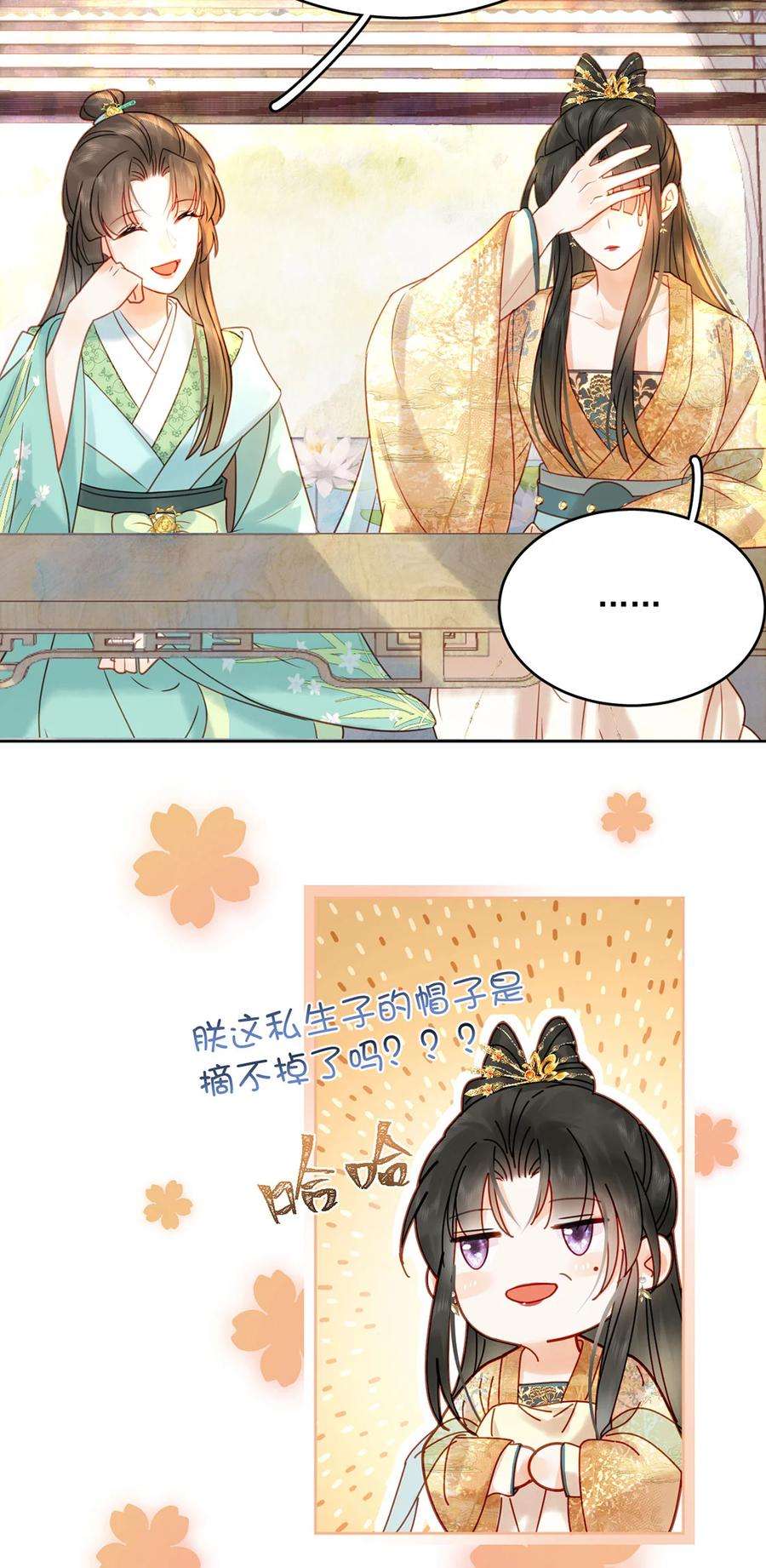 夫君，皇位是我的！79话 高手过招