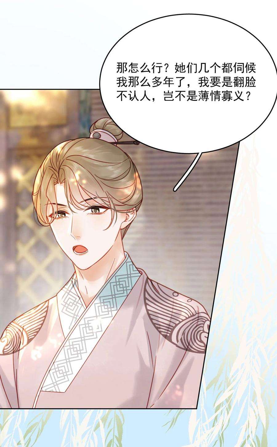 夫君，皇位是我的！79话 高手过招