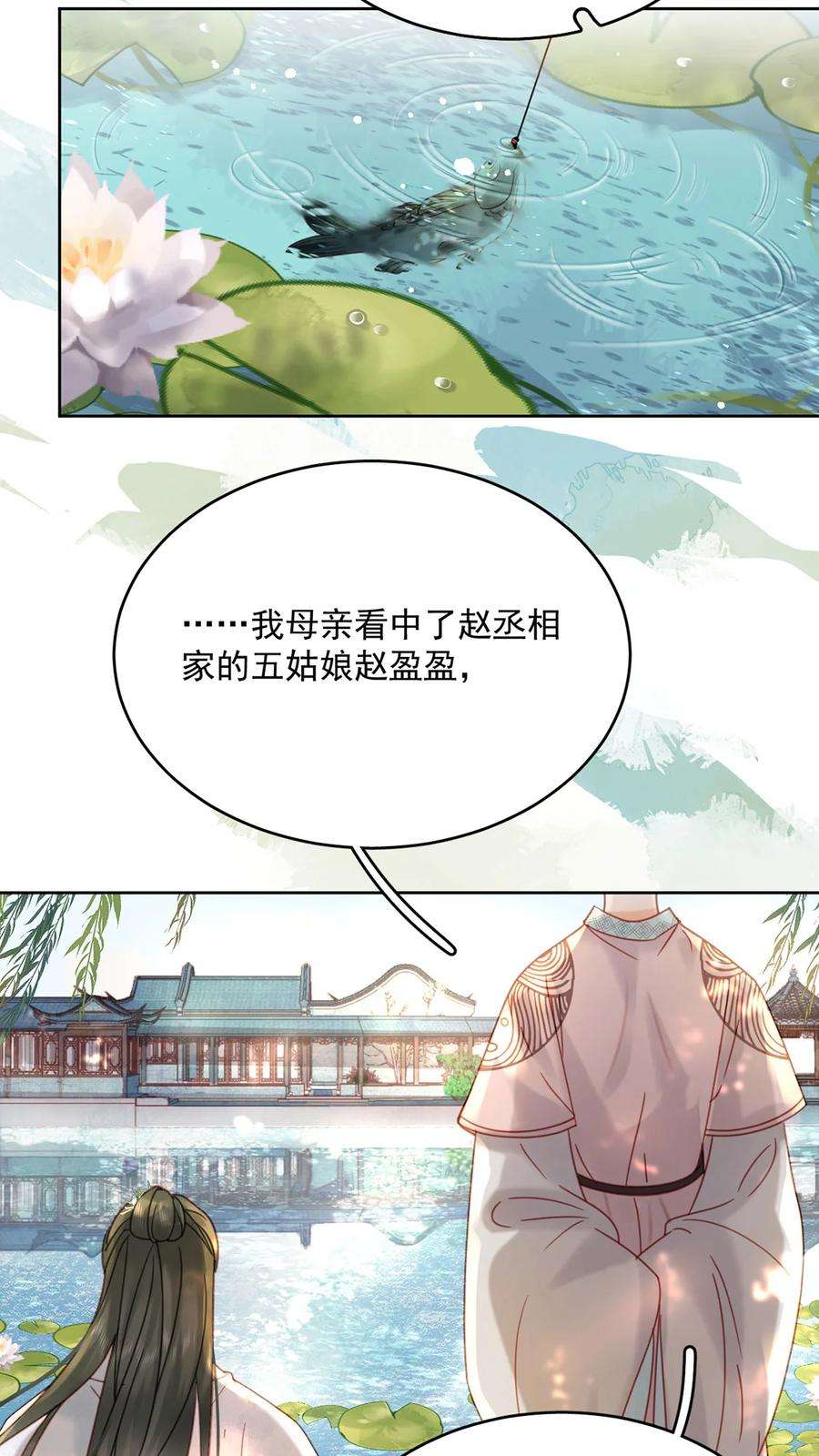 夫君，皇位是我的！79话 高手过招