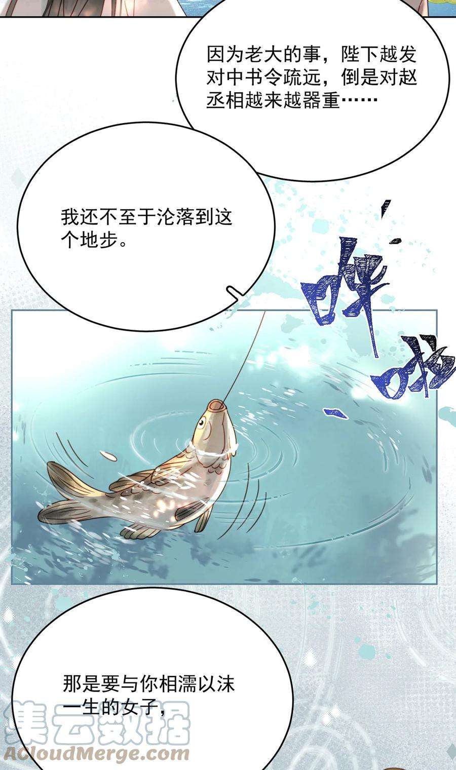 夫君，皇位是我的！79话 高手过招