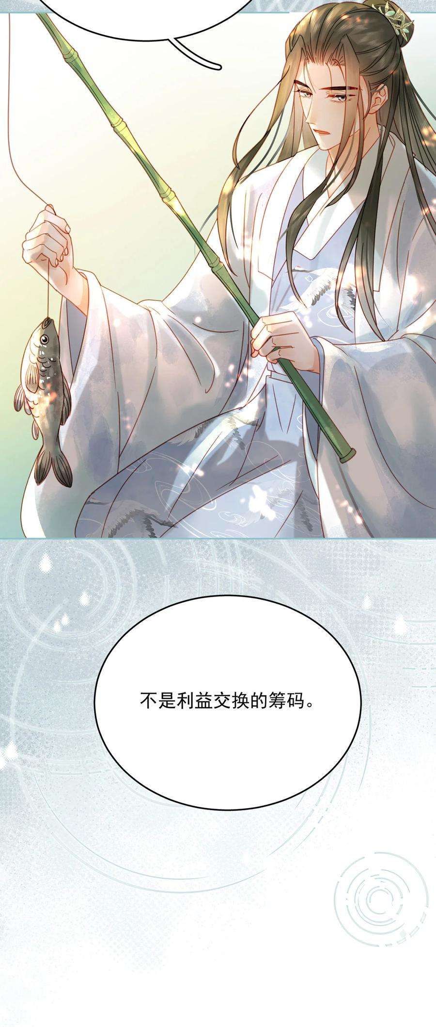 夫君，皇位是我的！79话 高手过招