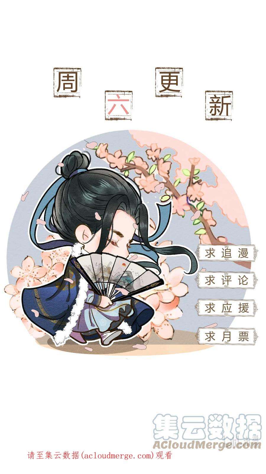 夫君，皇位是我的！79话 高手过招