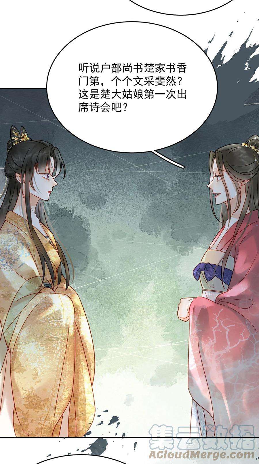 夫君，皇位是我的！79话 高手过招