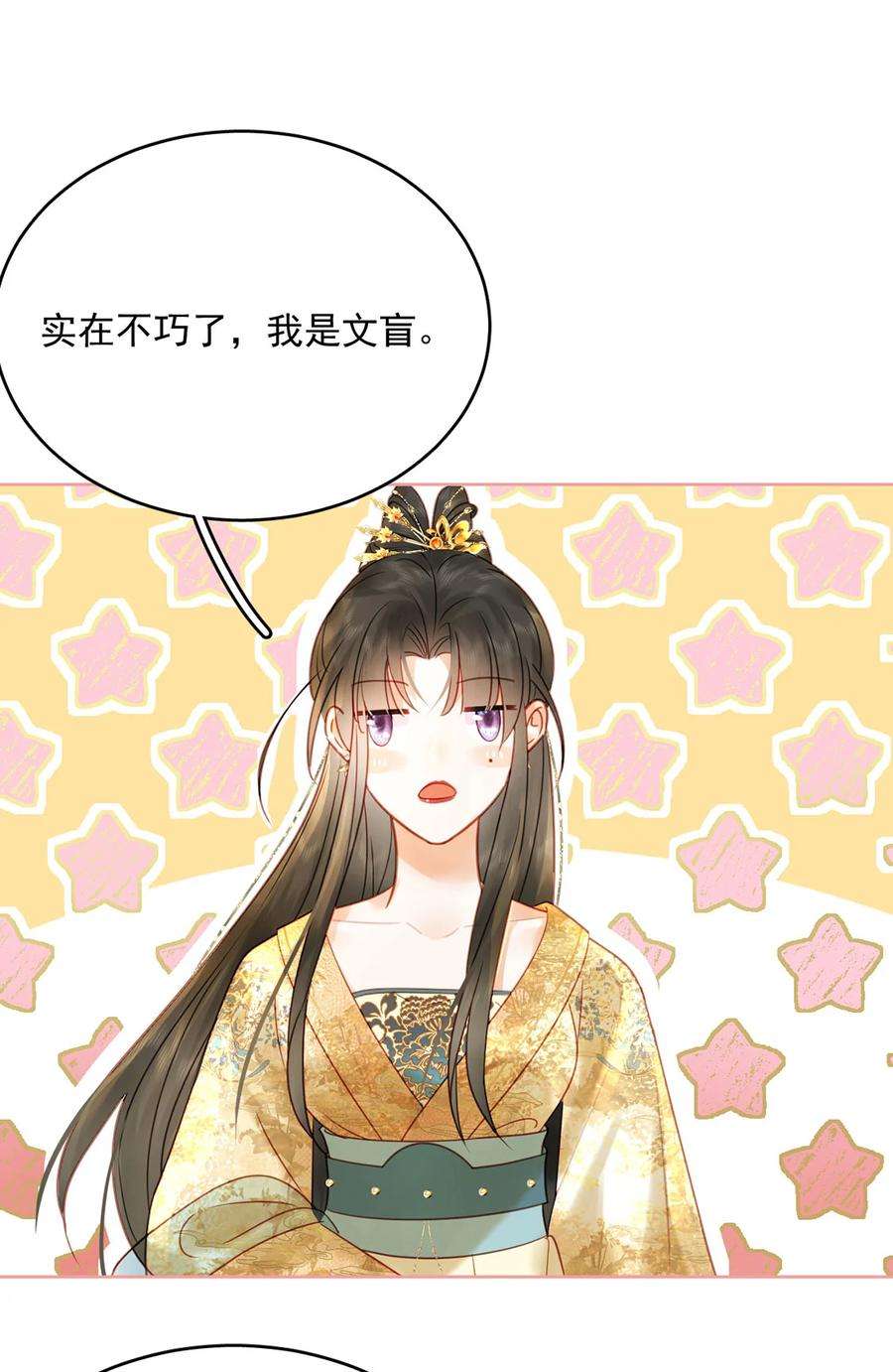 夫君，皇位是我的！79话 高手过招