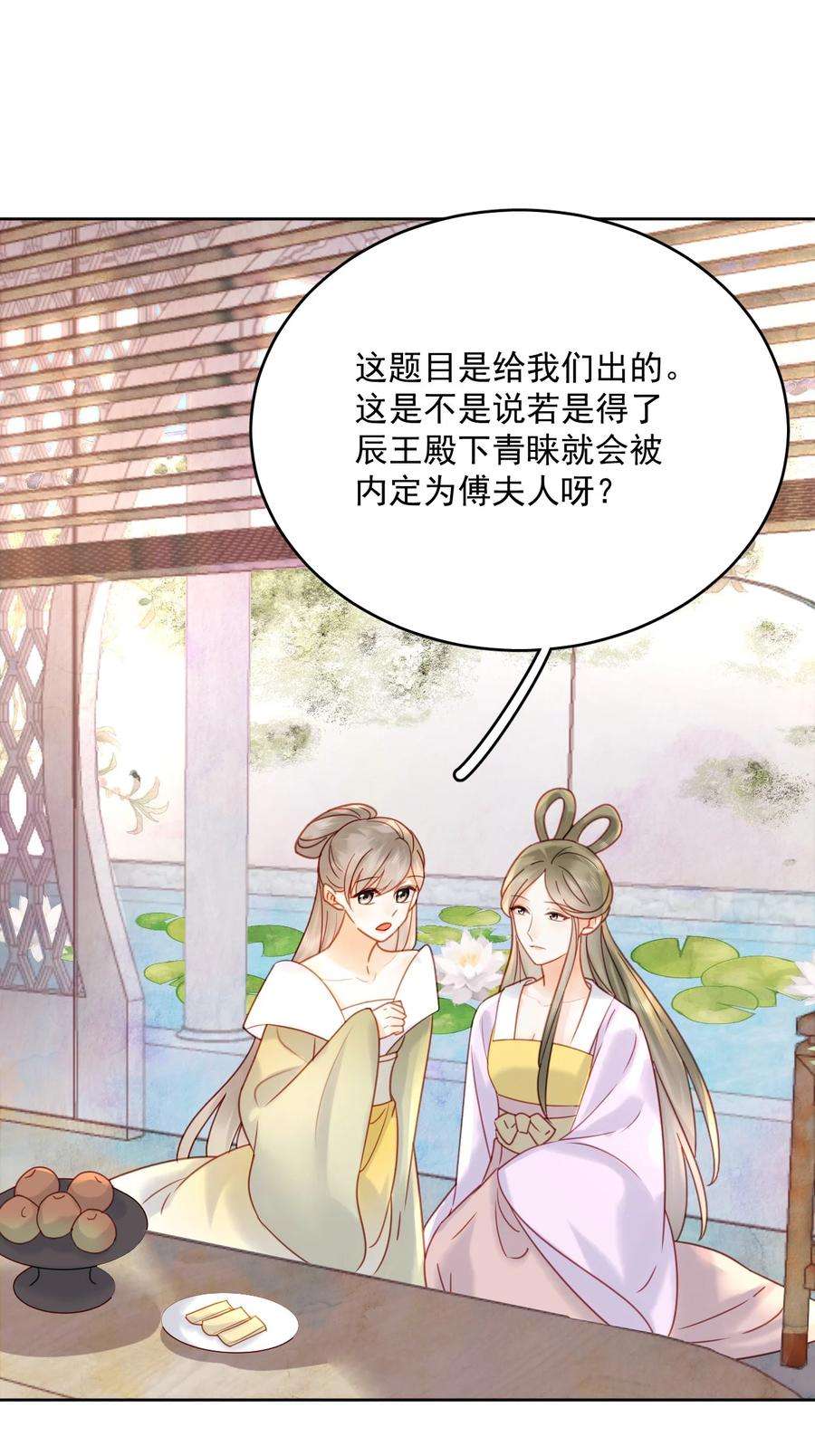 夫君，皇位是我的！80话 怎么消遣都行？