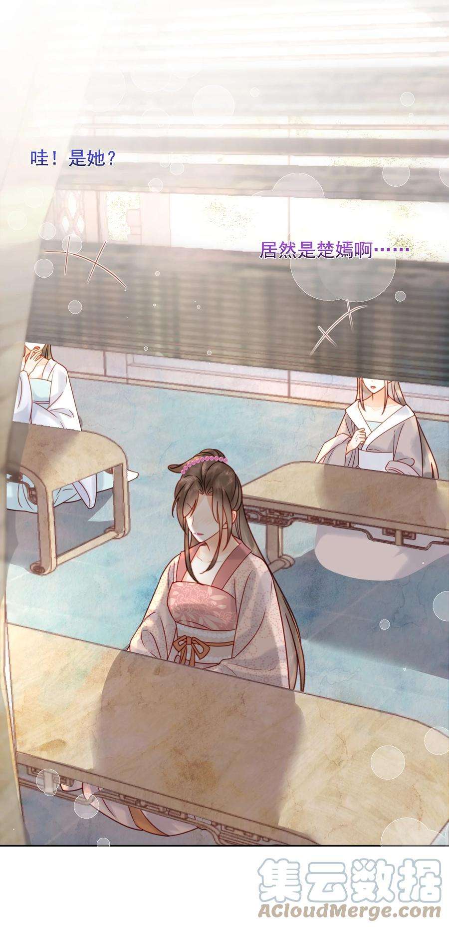 夫君，皇位是我的！80话 怎么消遣都行？