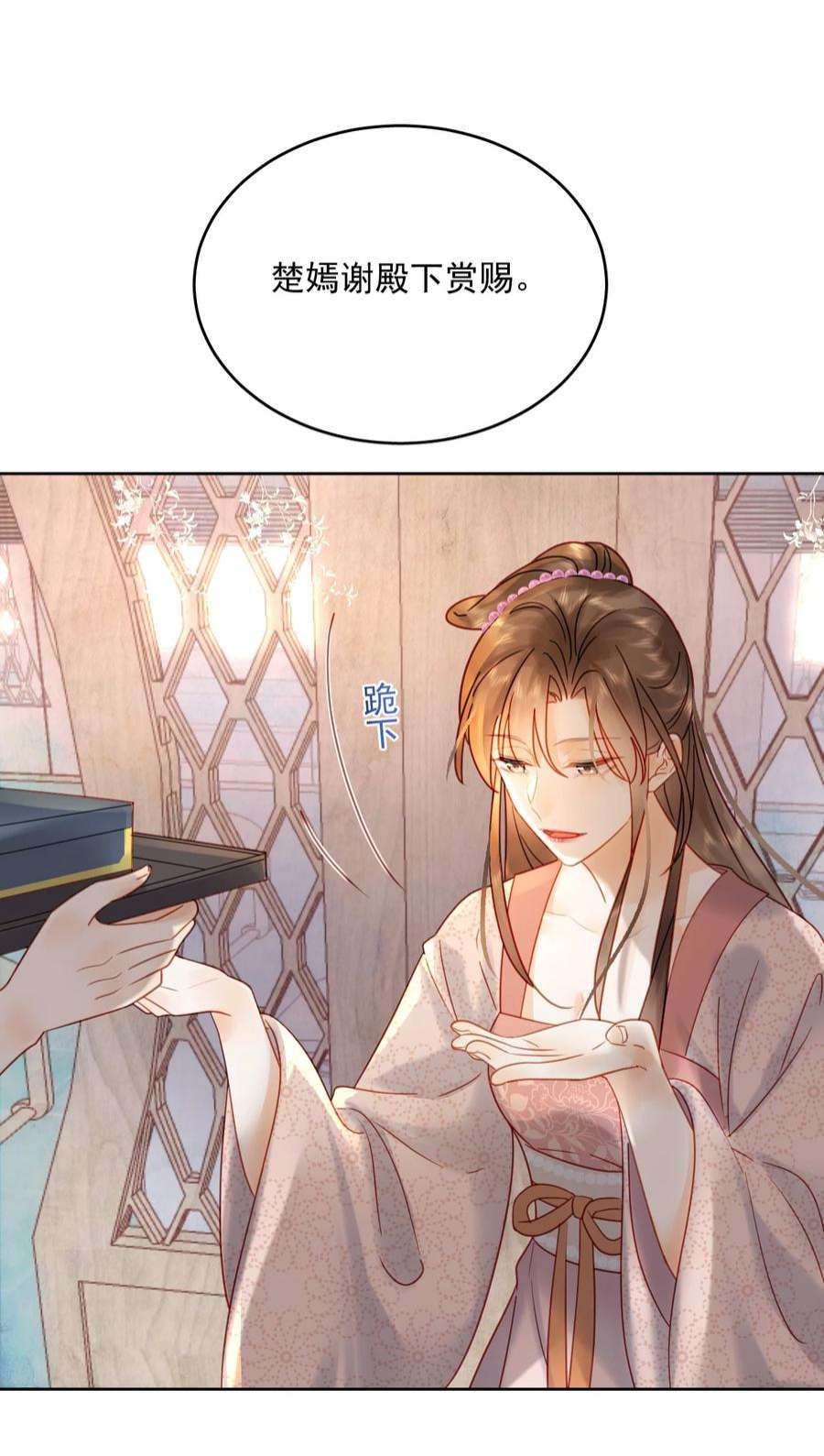 夫君，皇位是我的！80话 怎么消遣都行？