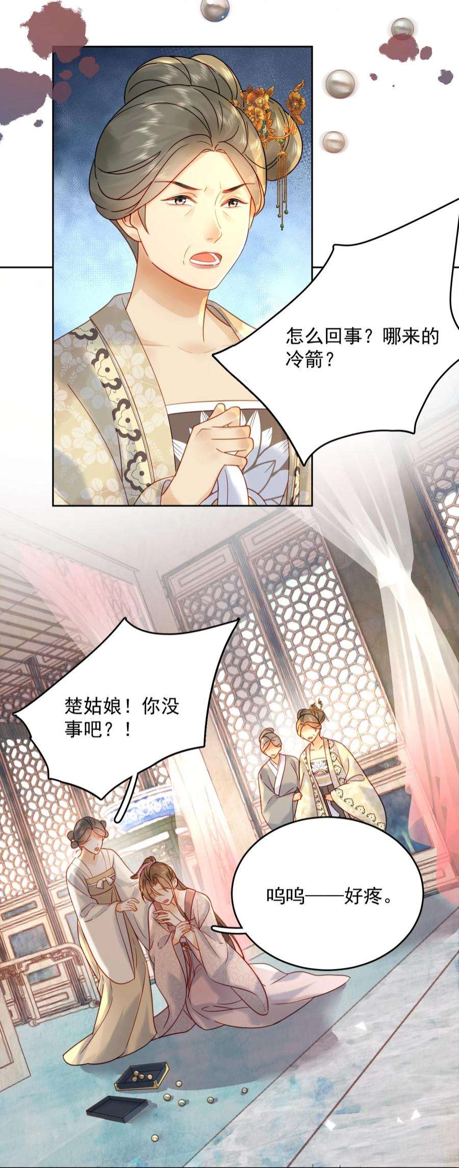 夫君，皇位是我的！80话 怎么消遣都行？