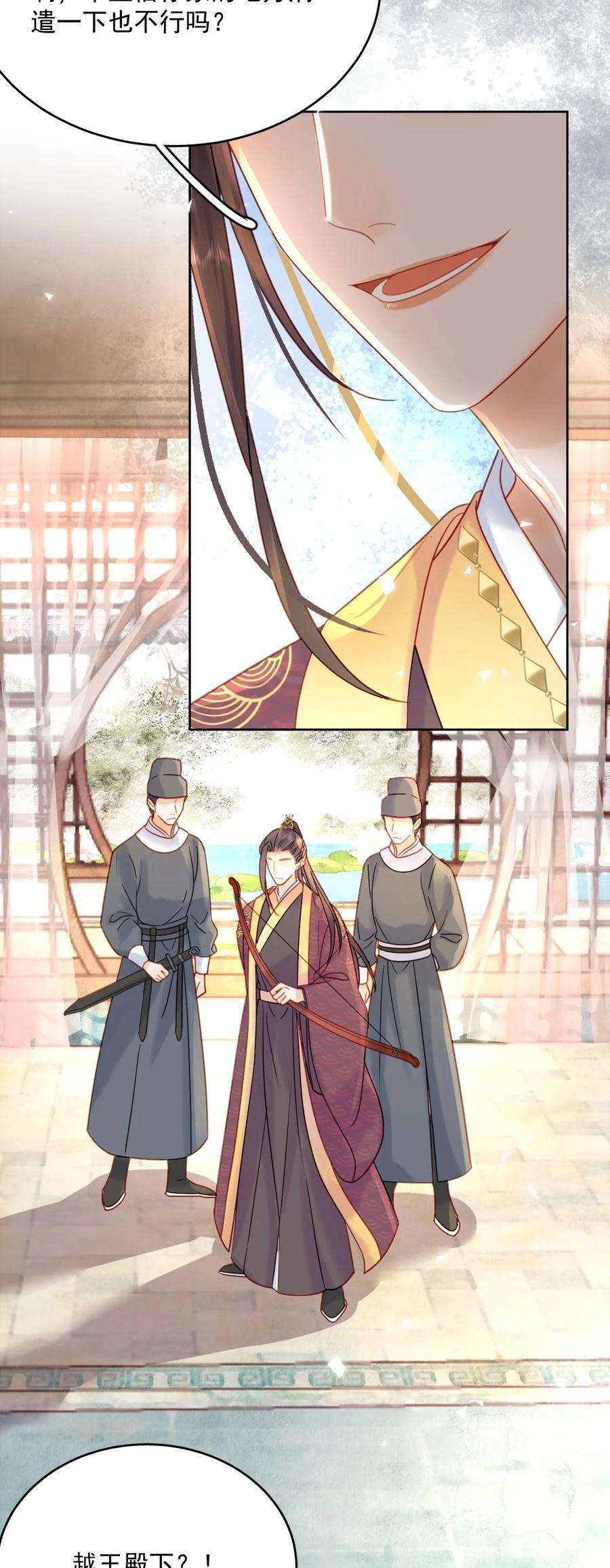 夫君，皇位是我的！80话 怎么消遣都行？