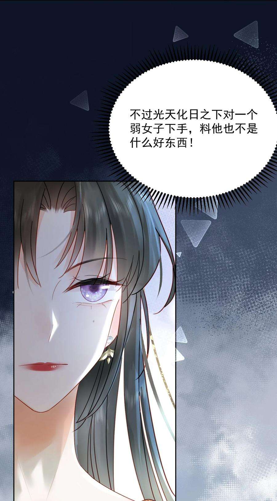 夫君，皇位是我的！80话 怎么消遣都行？