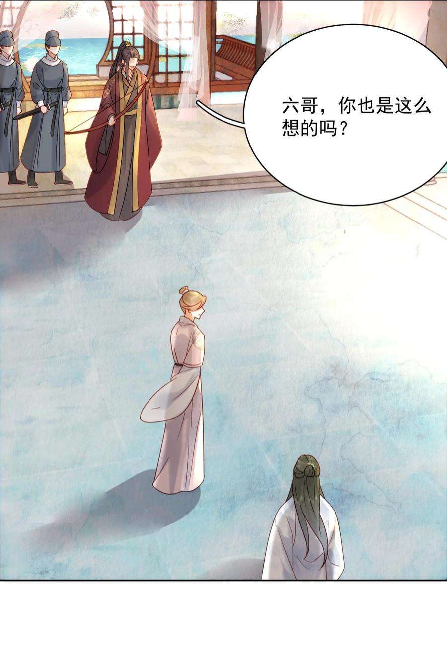 夫君，皇位是我的！80话 怎么消遣都行？