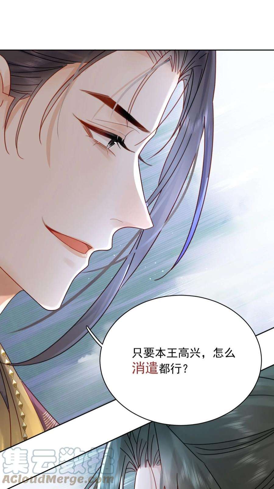 夫君，皇位是我的！80话 怎么消遣都行？