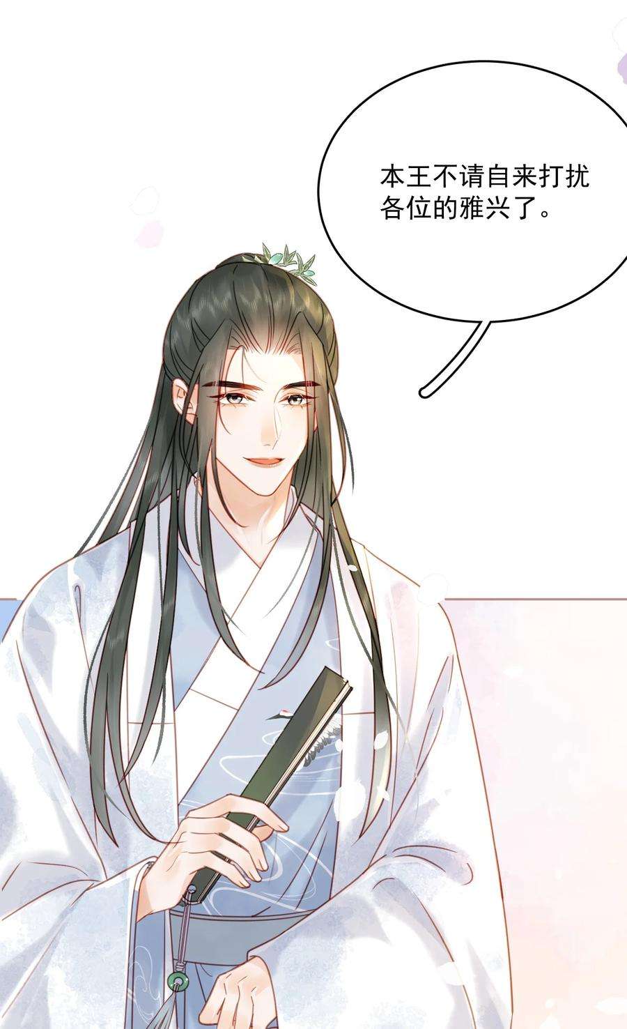 夫君，皇位是我的！80话 怎么消遣都行？