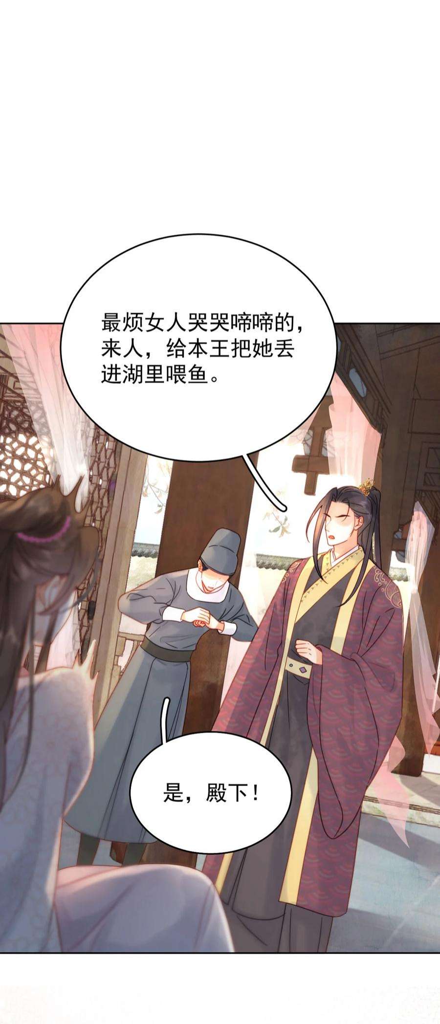 夫君，皇位是我的！81话 王法