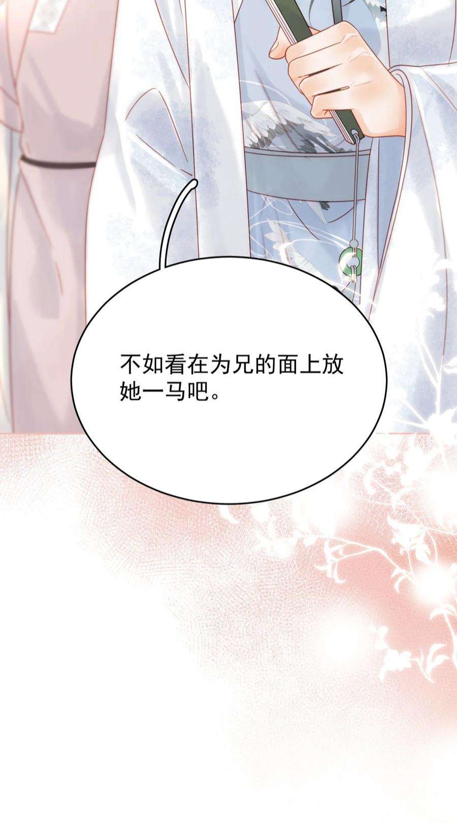 夫君，皇位是我的！81话 王法