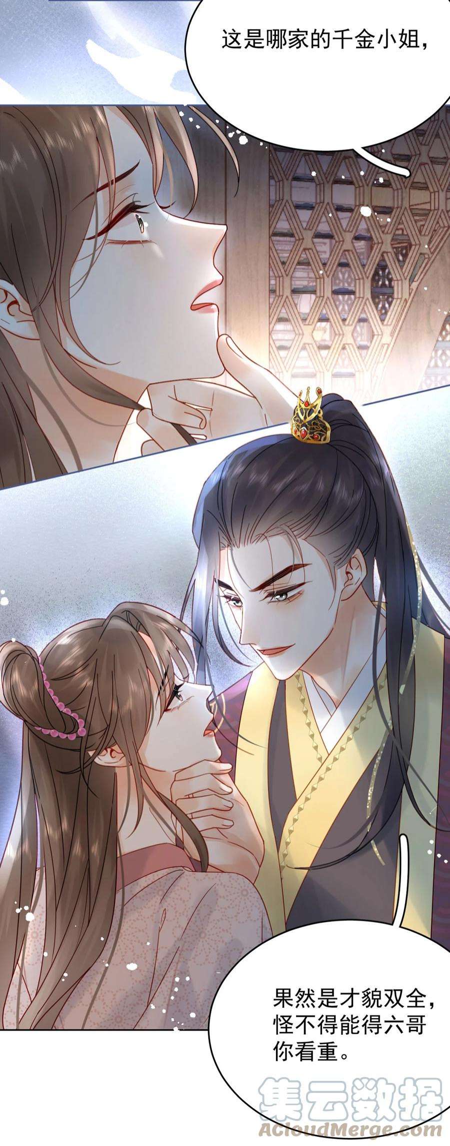 夫君，皇位是我的！81话 王法