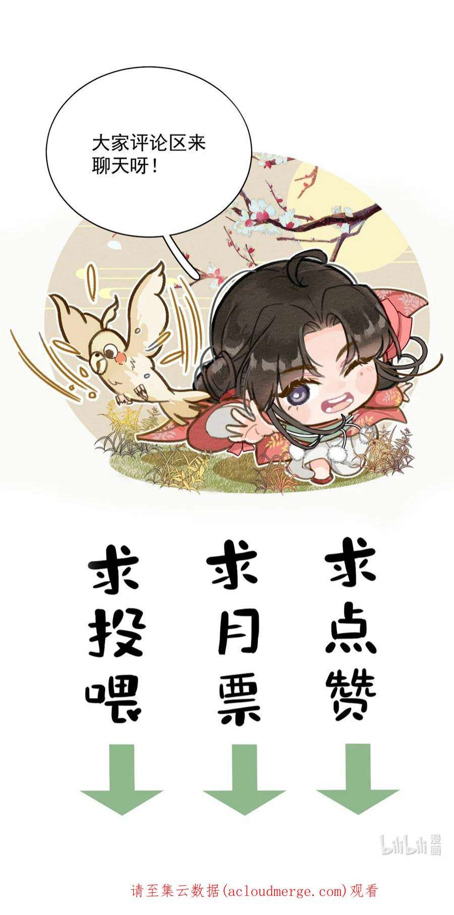 夫君，皇位是我的！81话 王法