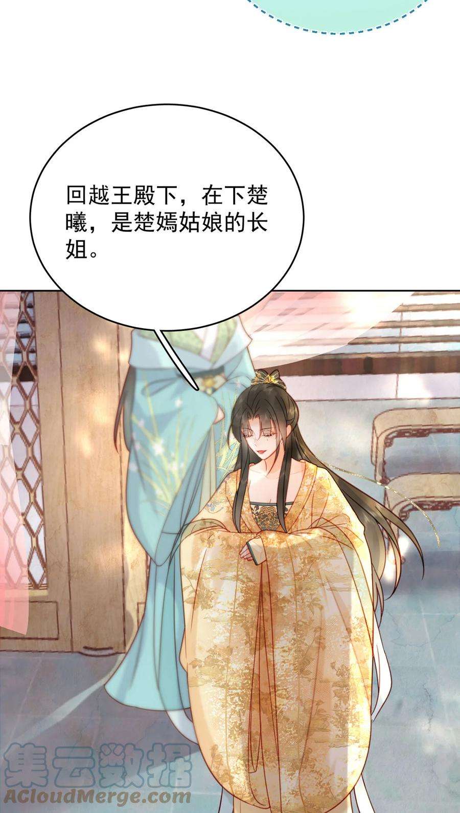 夫君，皇位是我的！82话 软饭真的香
