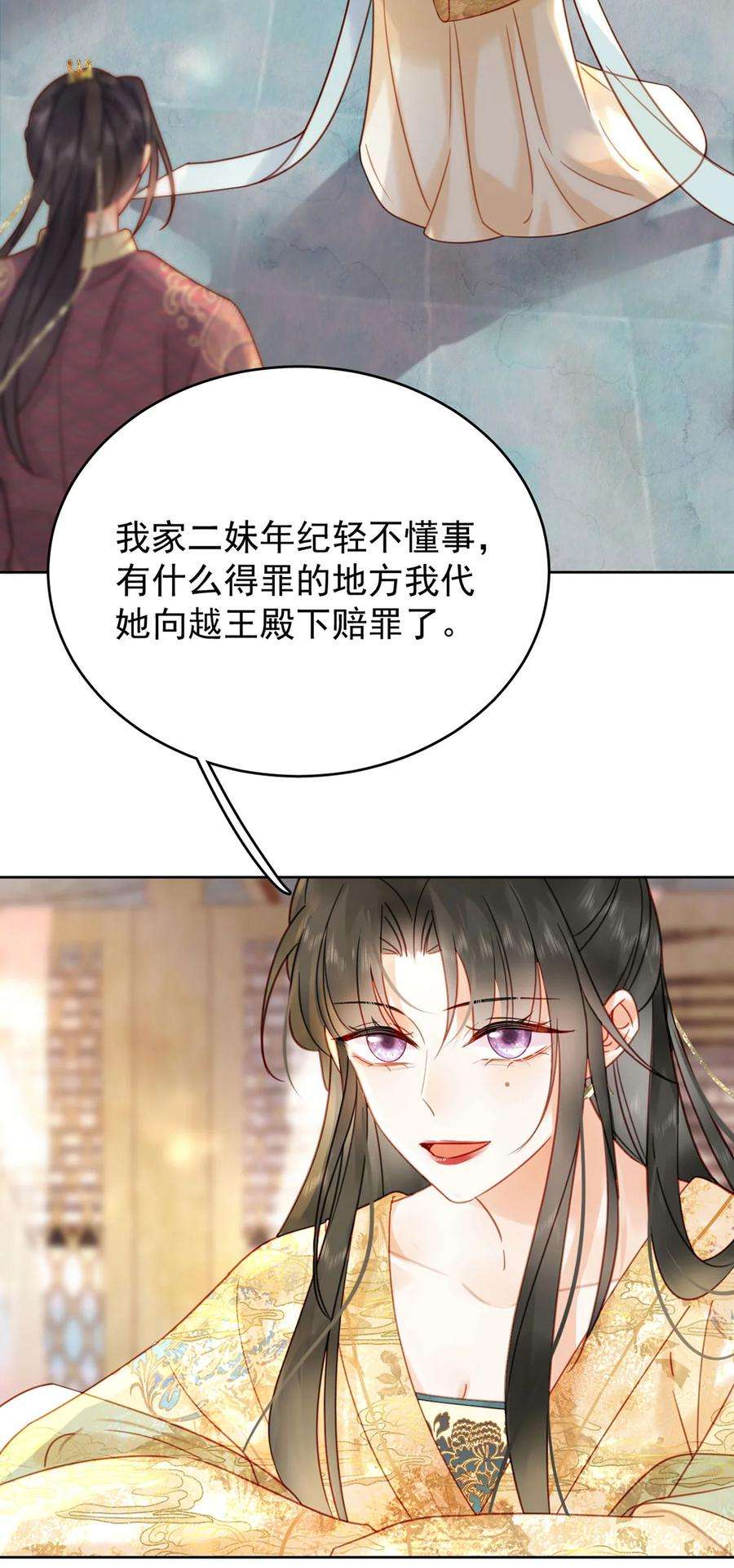 夫君，皇位是我的！82话 软饭真的香