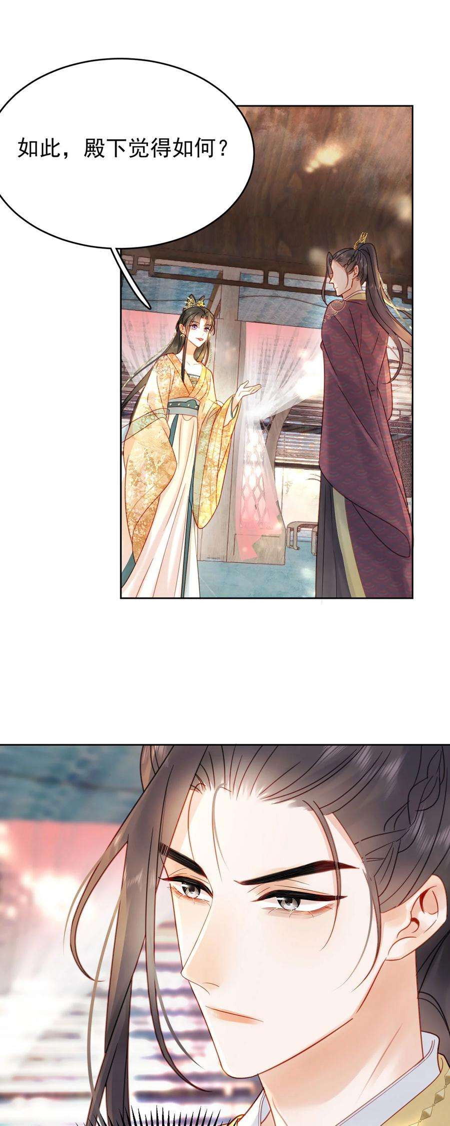 夫君，皇位是我的！82话 软饭真的香