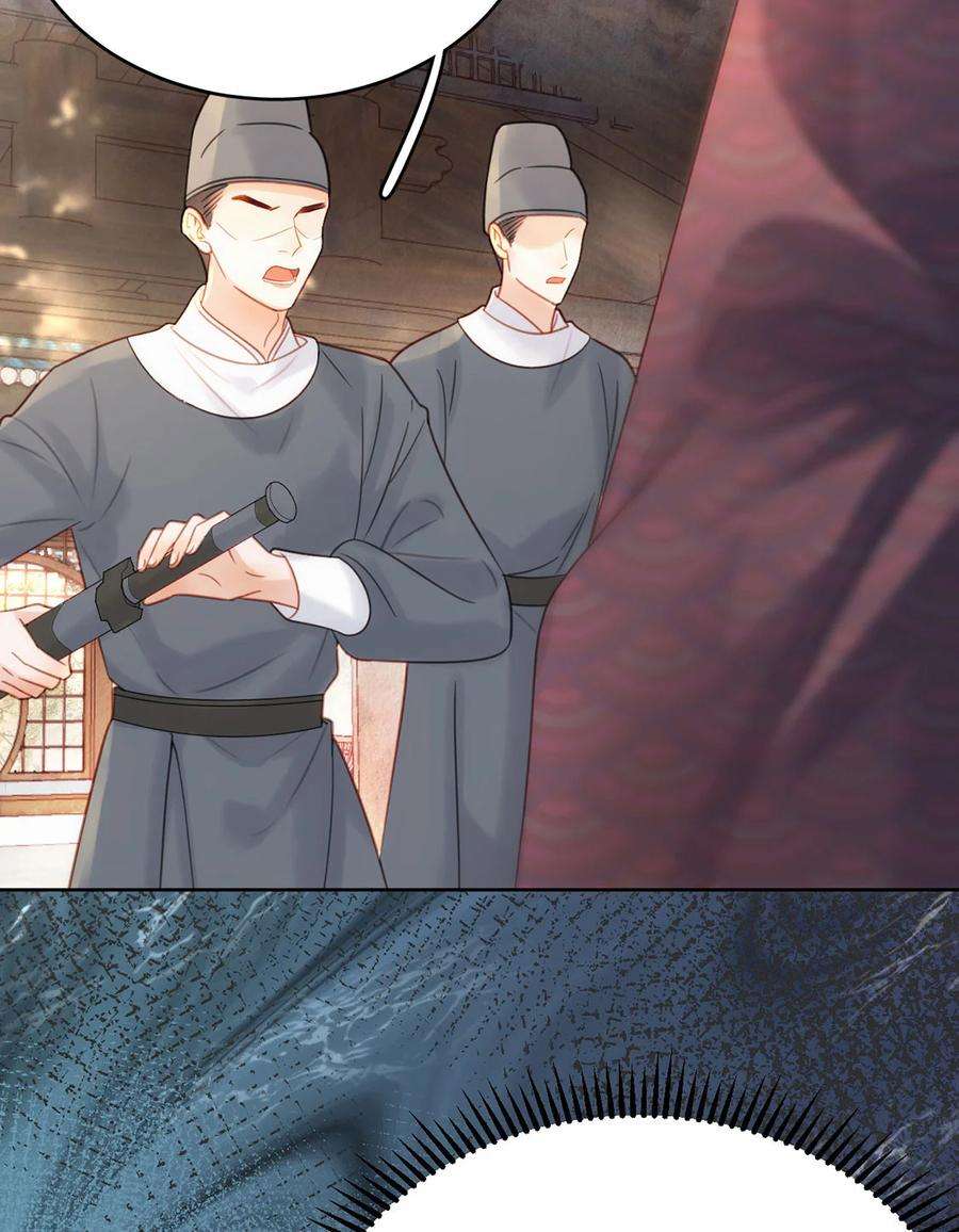 夫君，皇位是我的！82话 软饭真的香