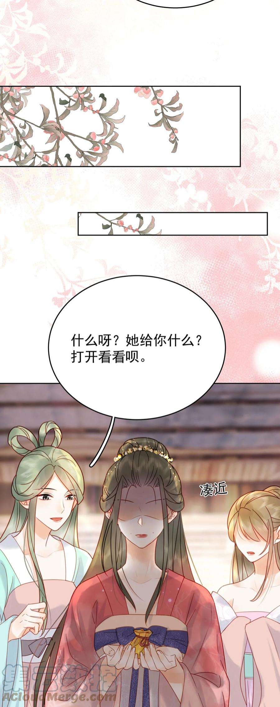 夫君，皇位是我的！83话 人比花娇