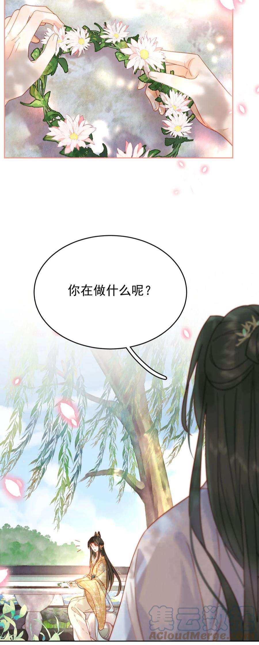 夫君，皇位是我的！83话 人比花娇