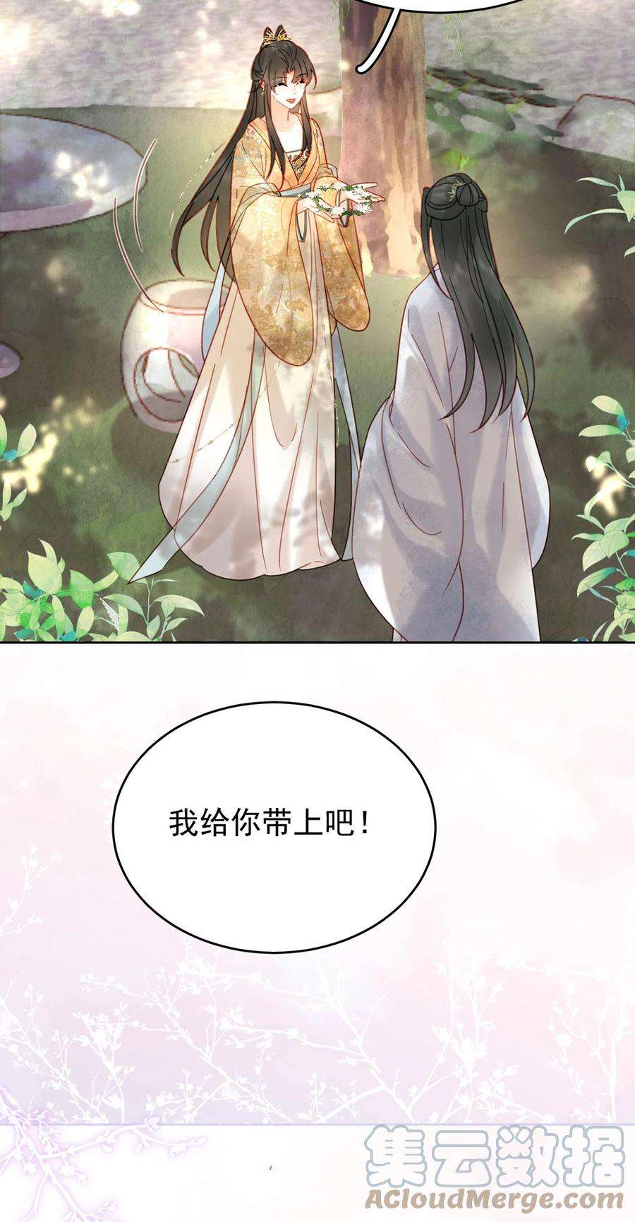夫君，皇位是我的！83话 人比花娇