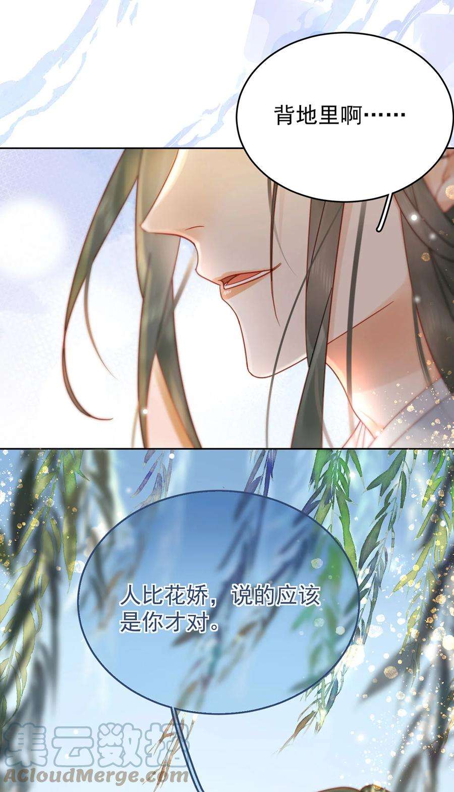 夫君，皇位是我的！83话 人比花娇