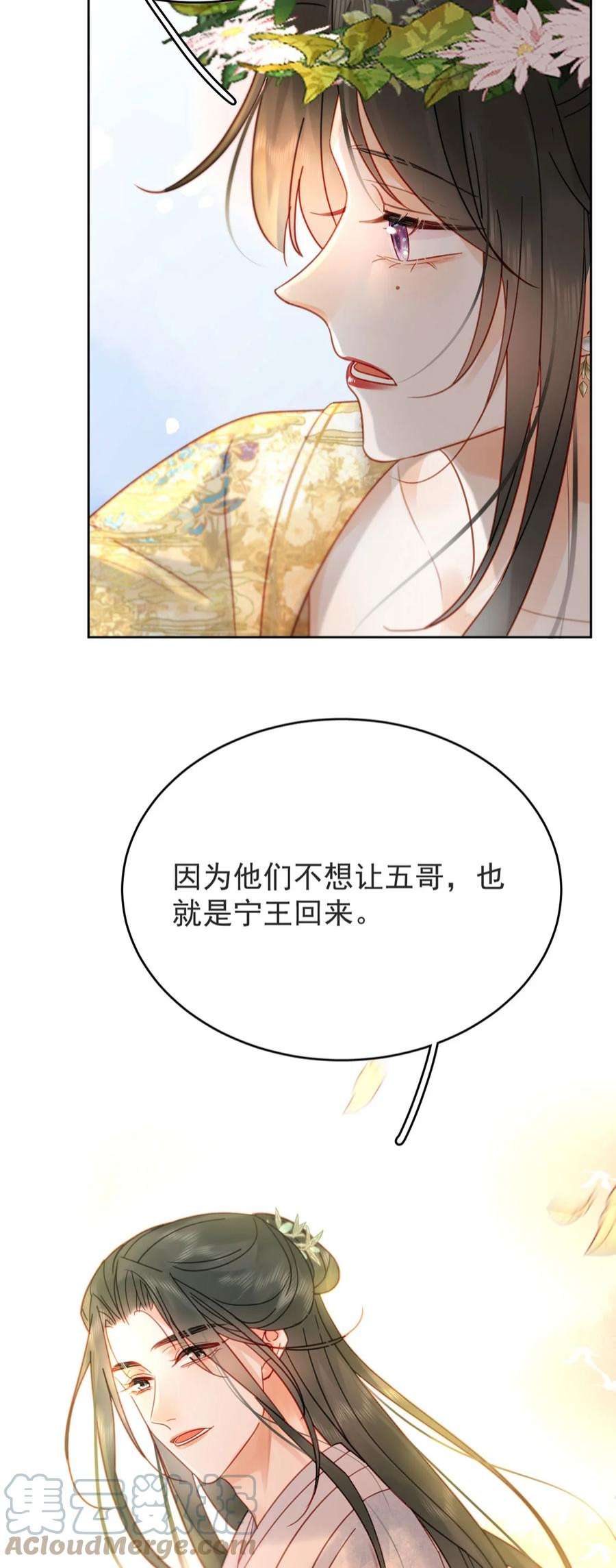 夫君，皇位是我的！83话 人比花娇