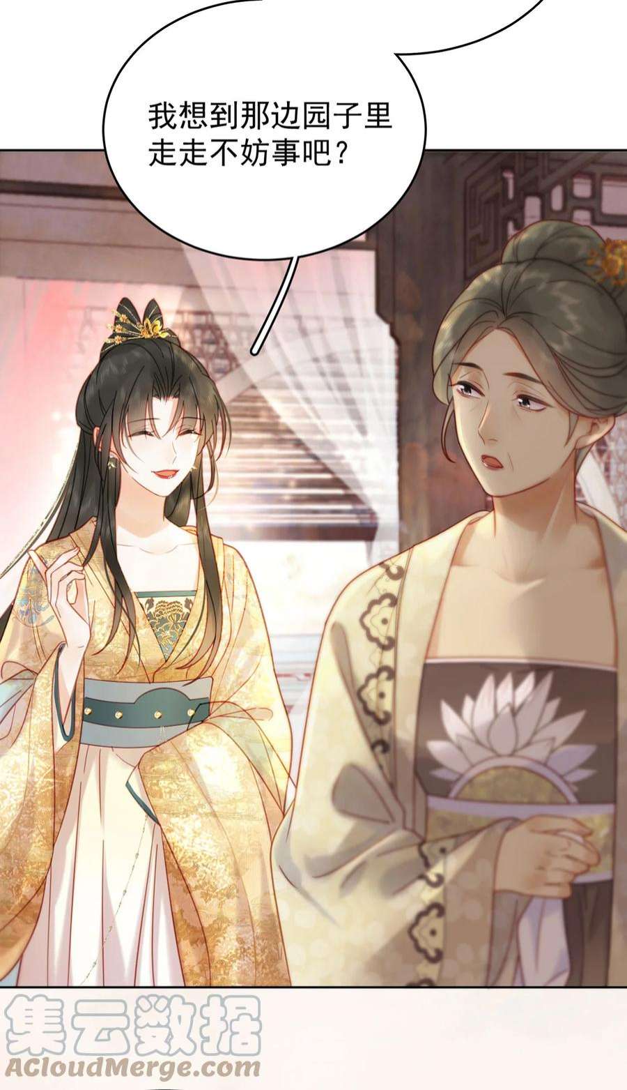 夫君，皇位是我的！83话 人比花娇