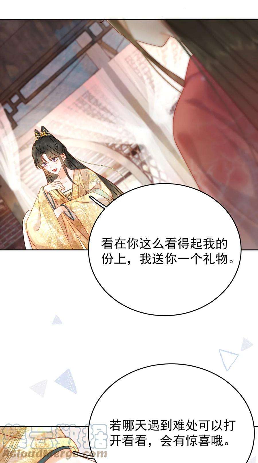 夫君，皇位是我的！83话 人比花娇