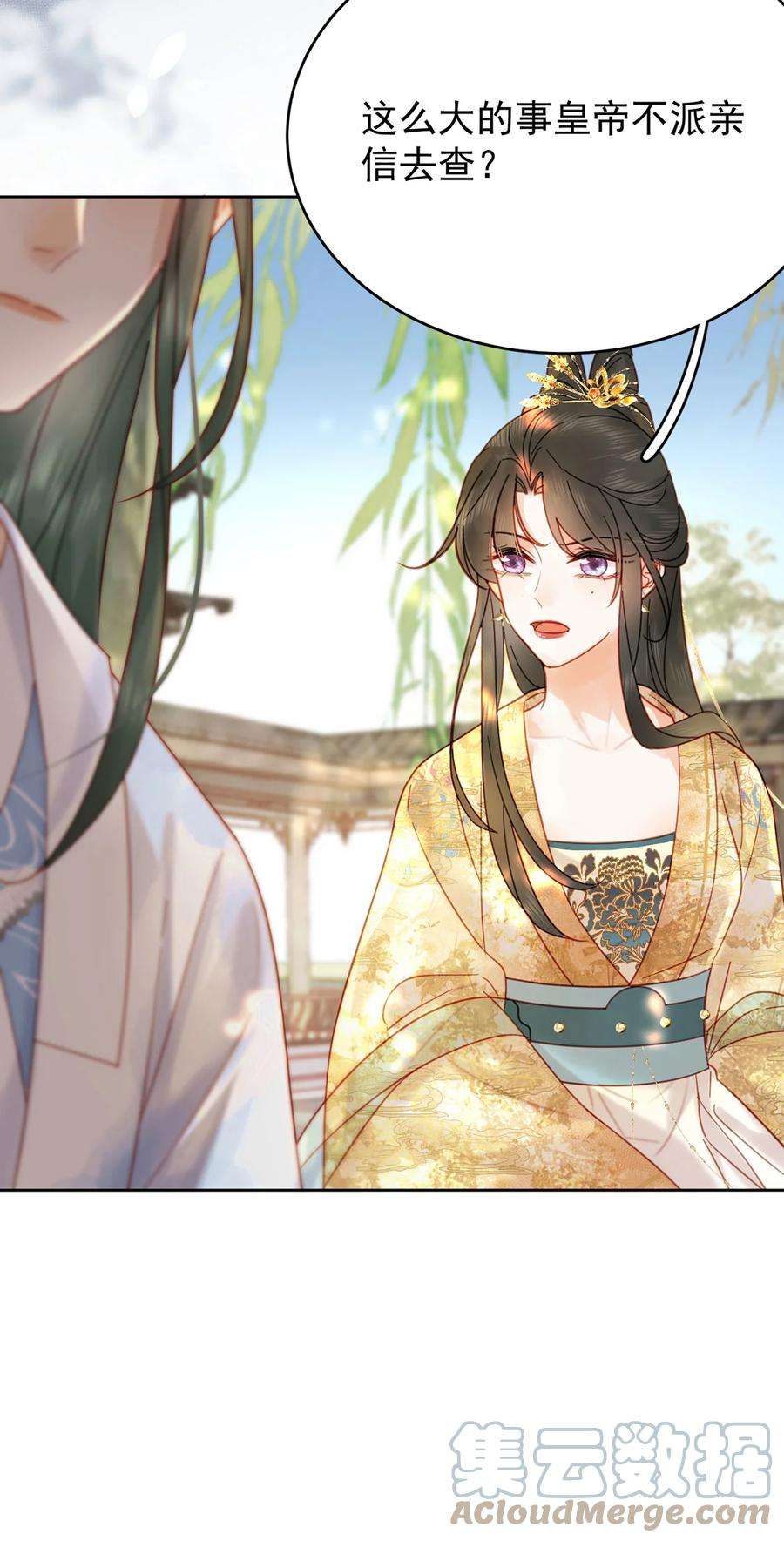 夫君，皇位是我的！84话 还是楚曦懂谢奕