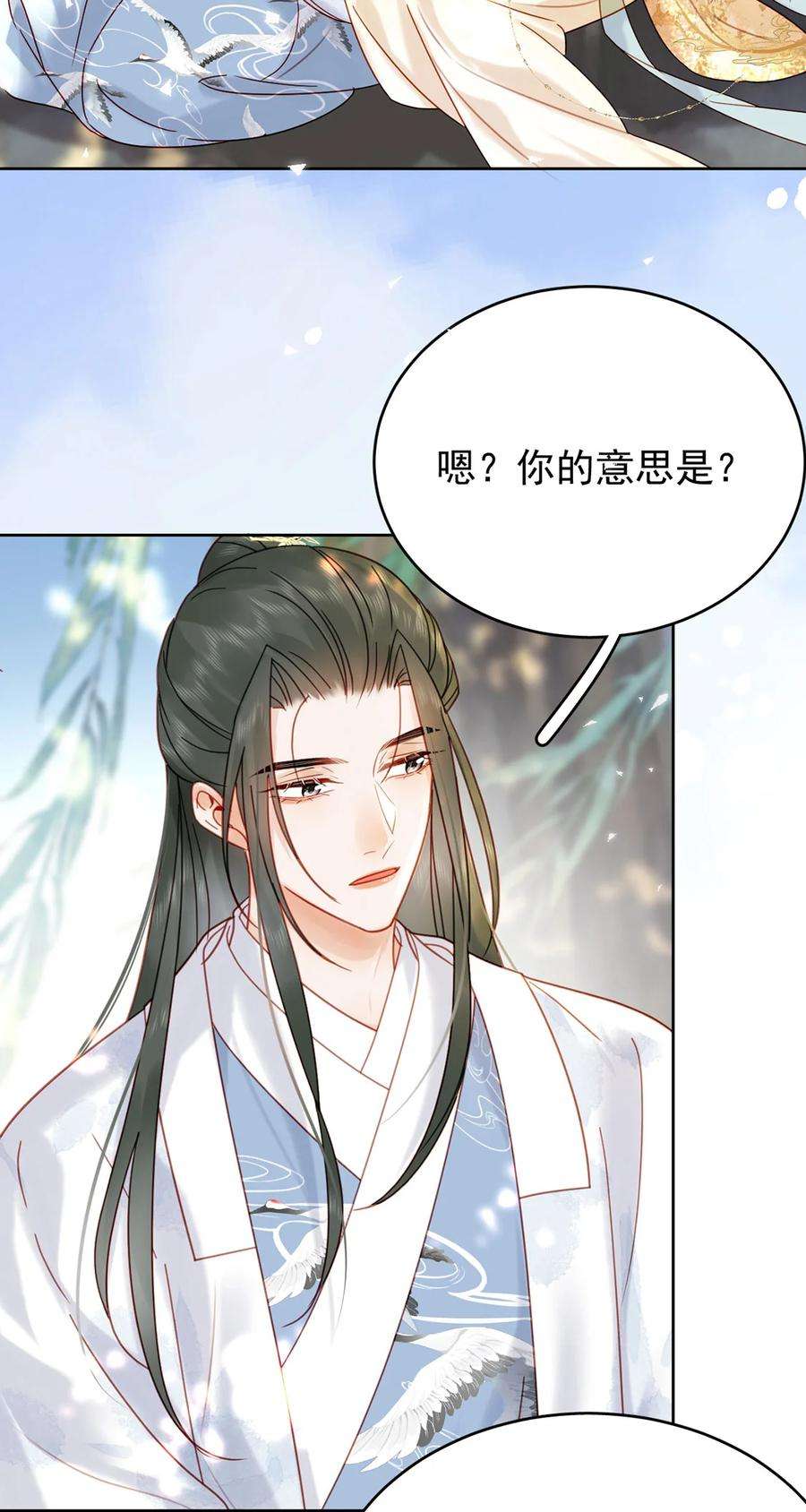 夫君，皇位是我的！84话 还是楚曦懂谢奕