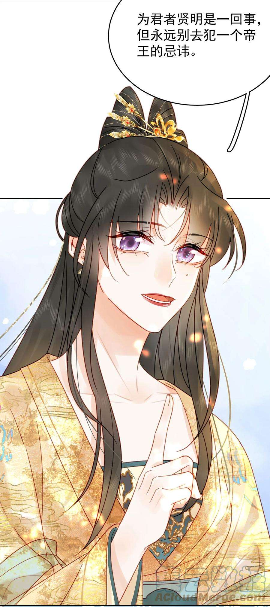 夫君，皇位是我的！84话 还是楚曦懂谢奕