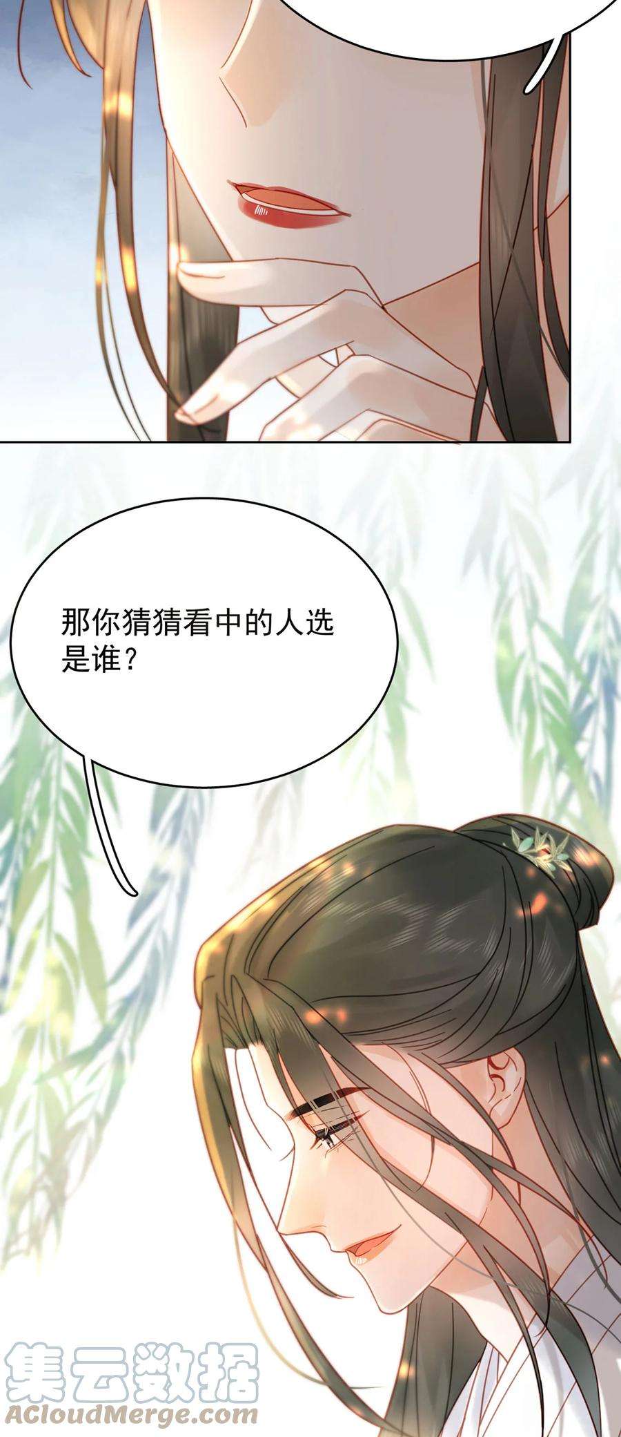 夫君，皇位是我的！84话 还是楚曦懂谢奕