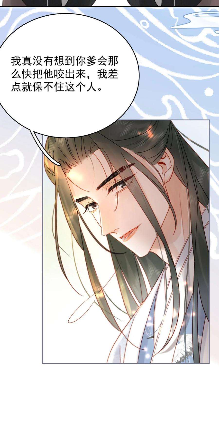 夫君，皇位是我的！84话 还是楚曦懂谢奕